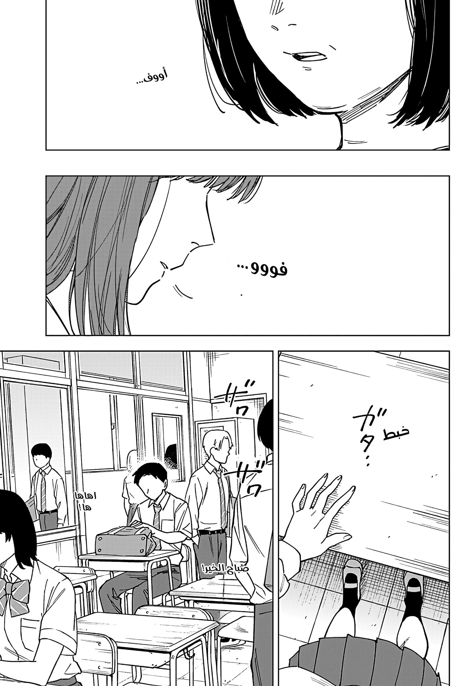 Read Sangeki AR Manga Online