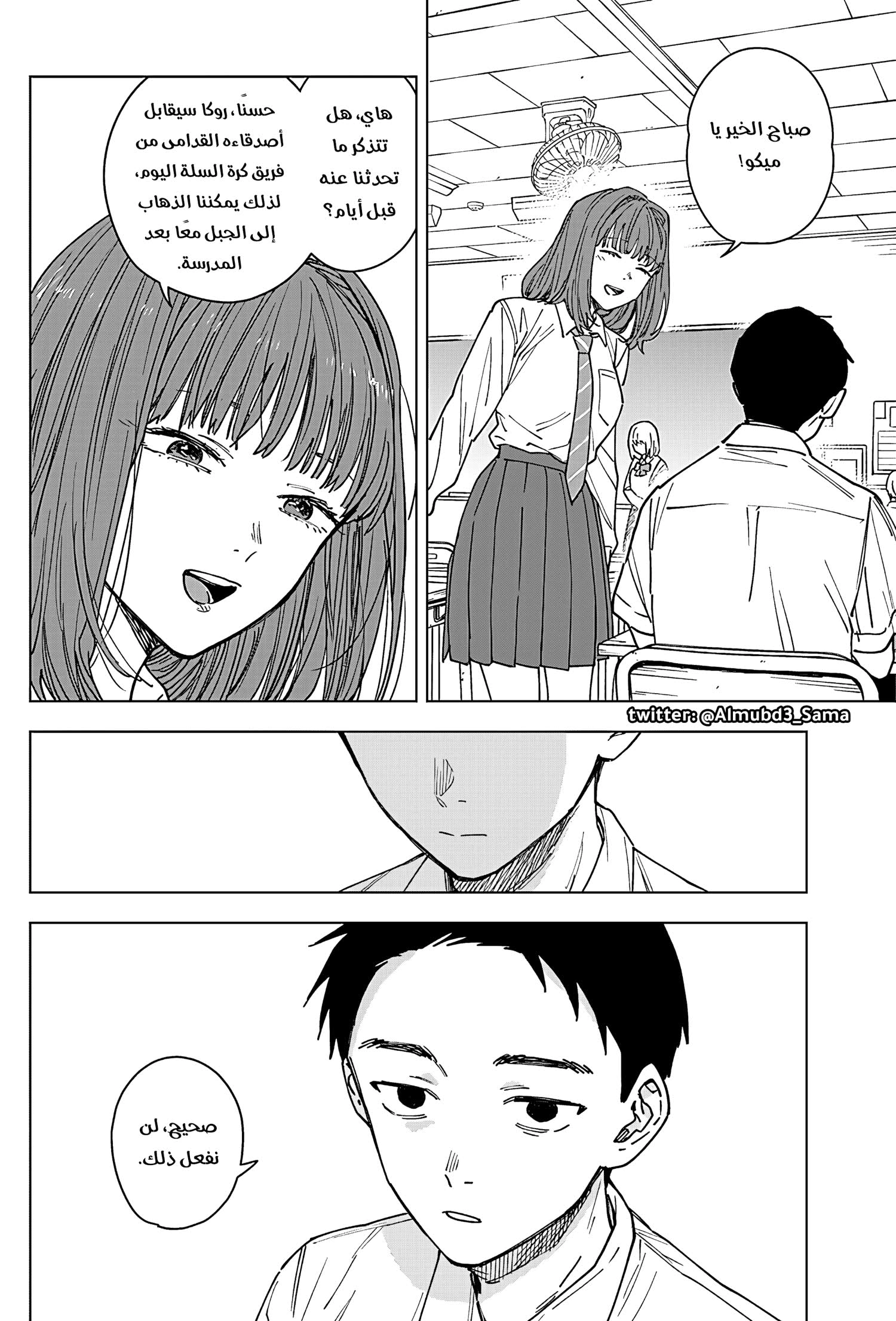 Read Sangeki AR Manga Online
