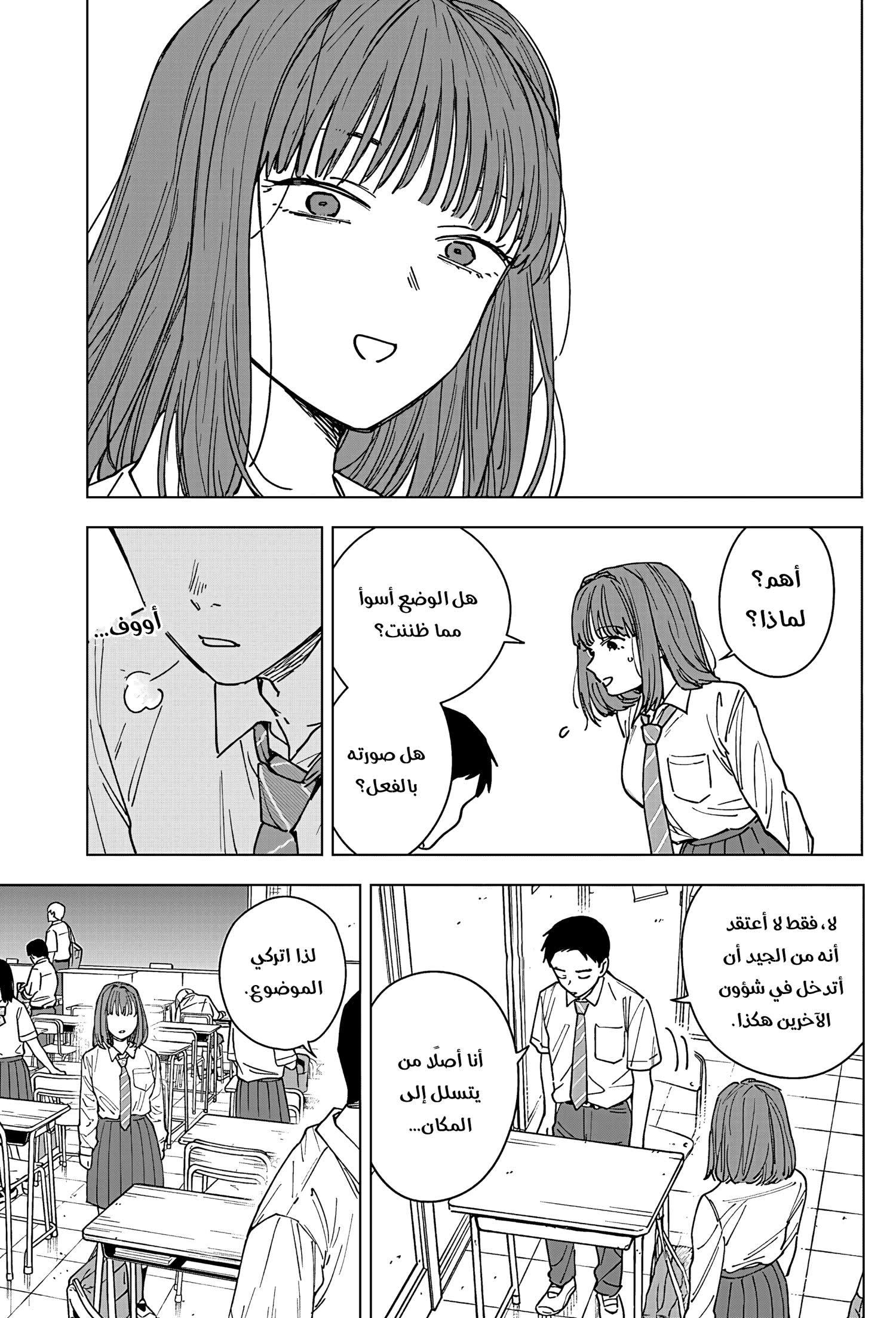 Read Sangeki AR Manga Online