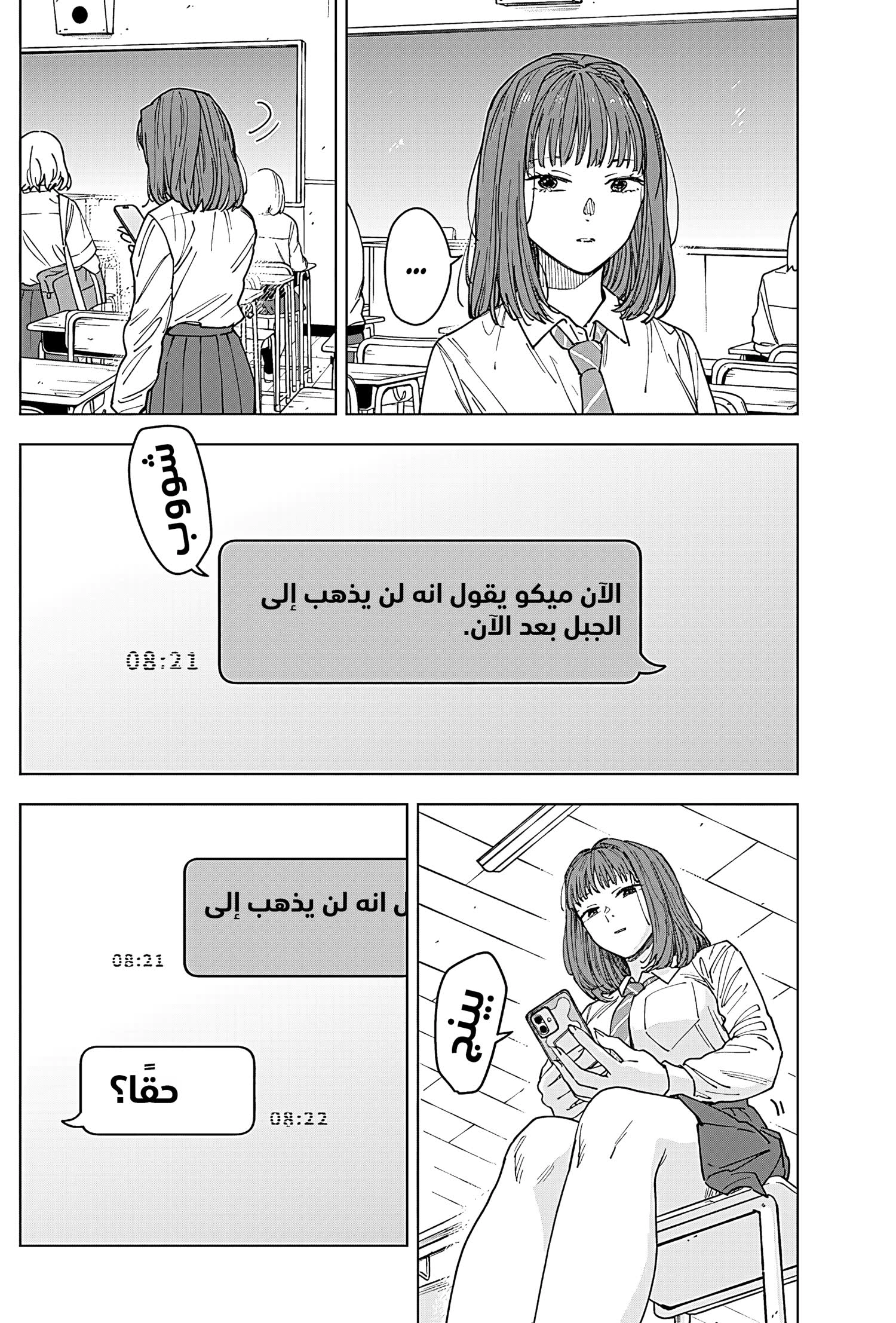 Read Sangeki AR Manga Online