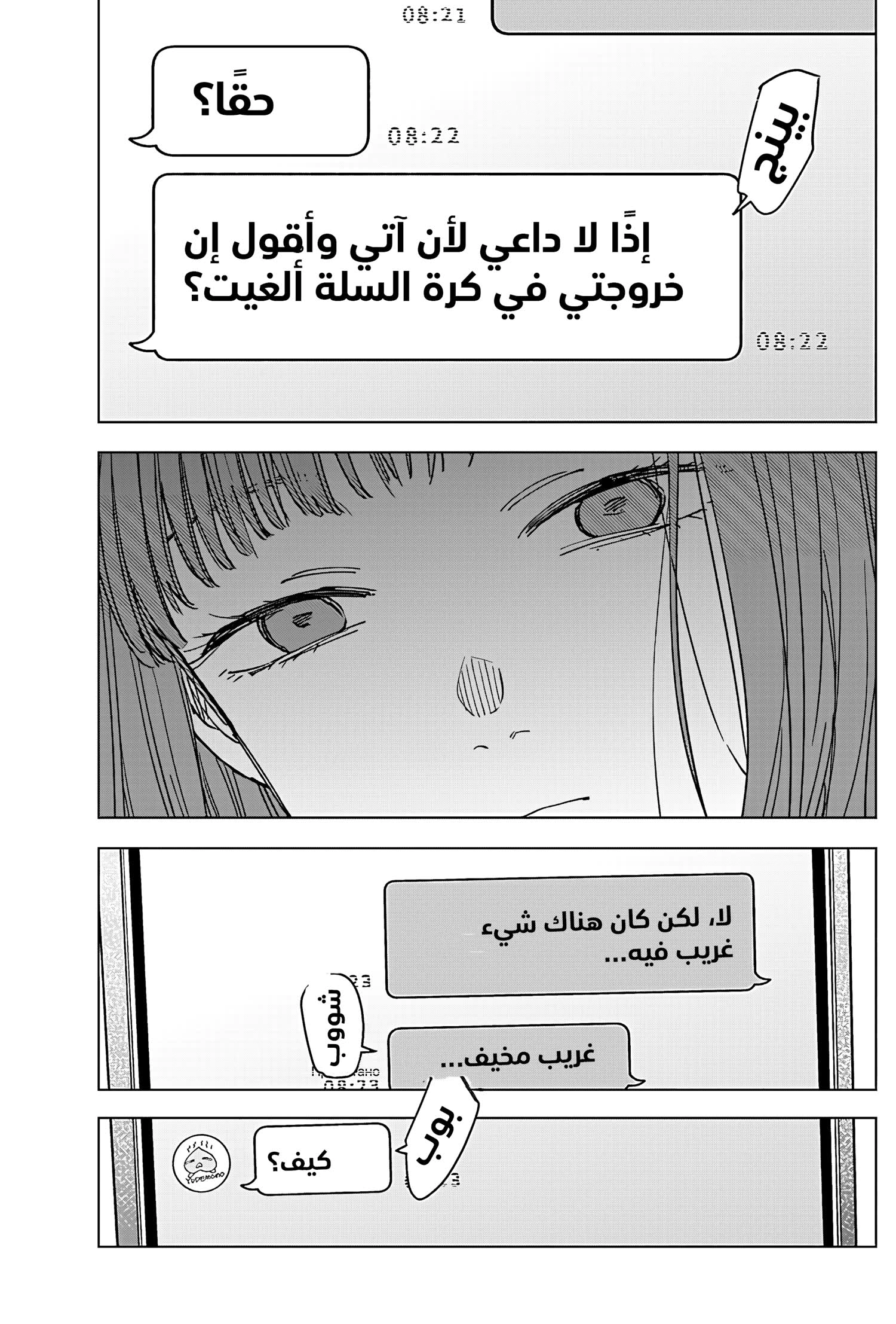 Read Sangeki AR Manga Online