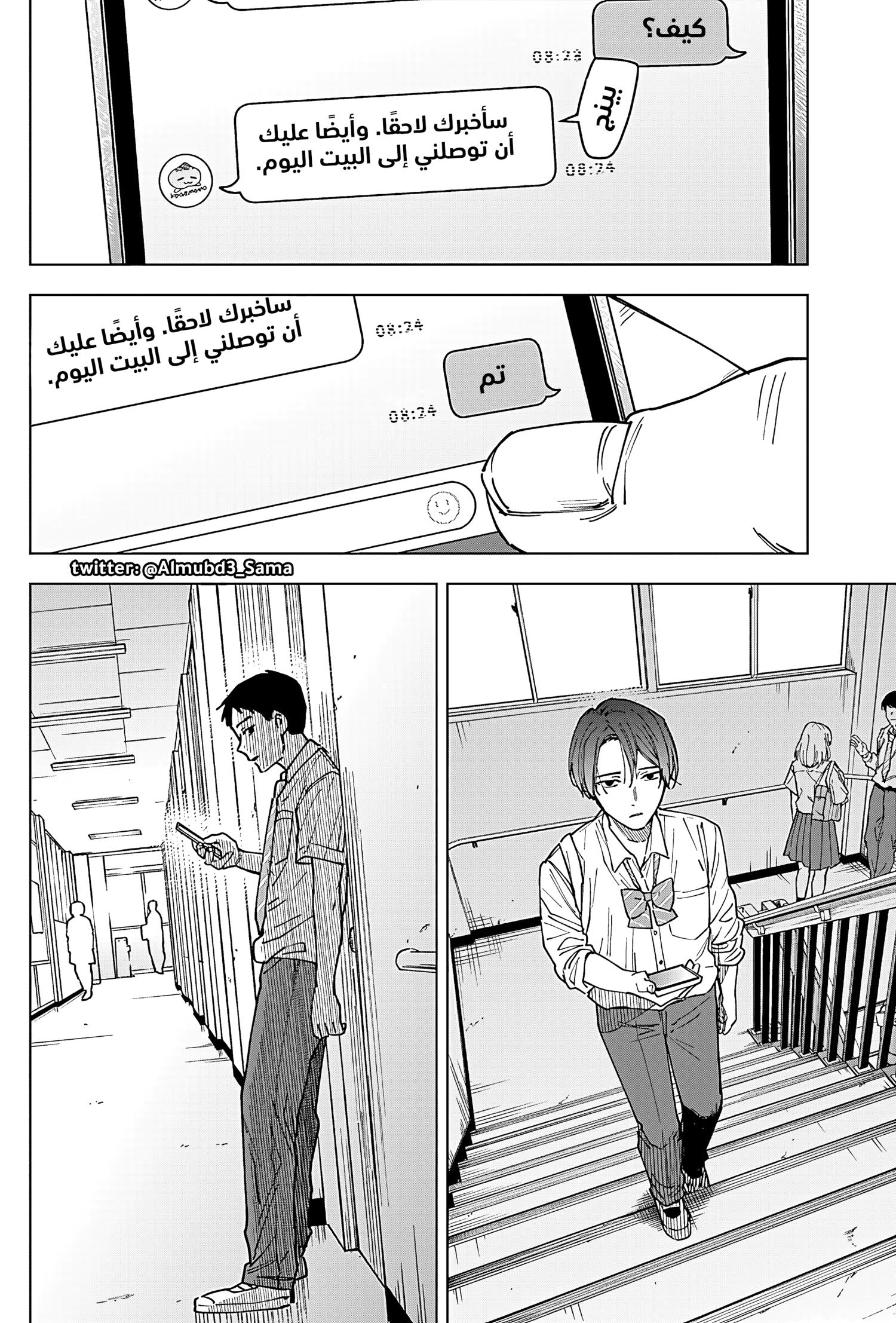 Read Sangeki AR Manga Online