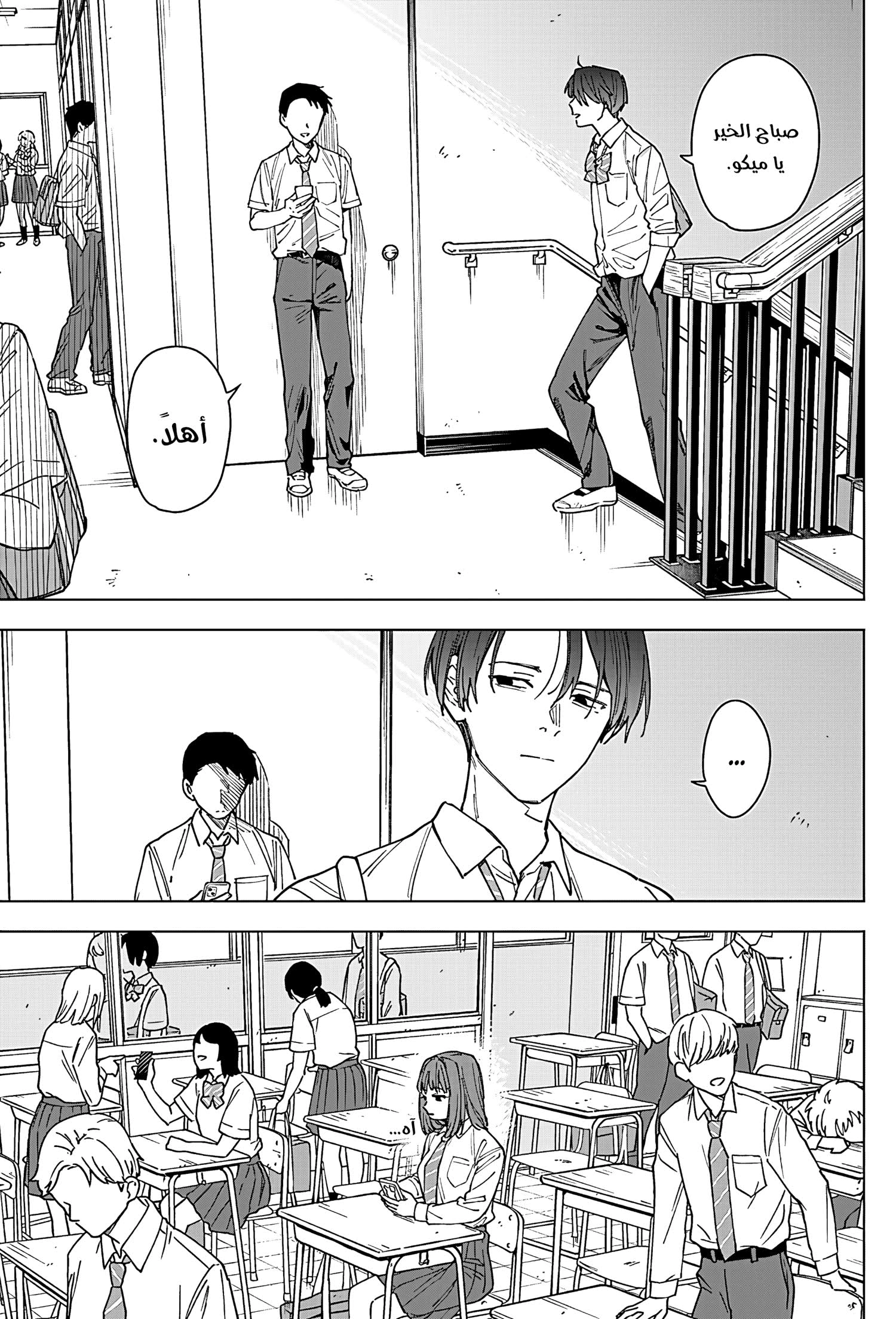 Read Sangeki AR Manga Online