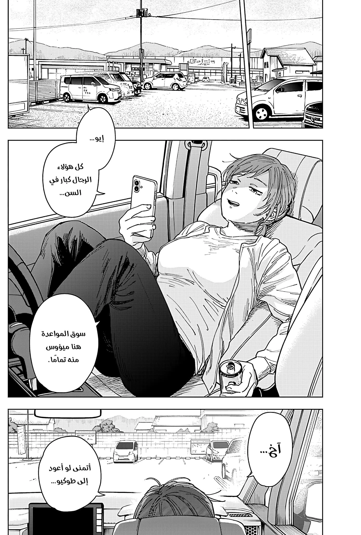 Read Sangeki AR Manga Online