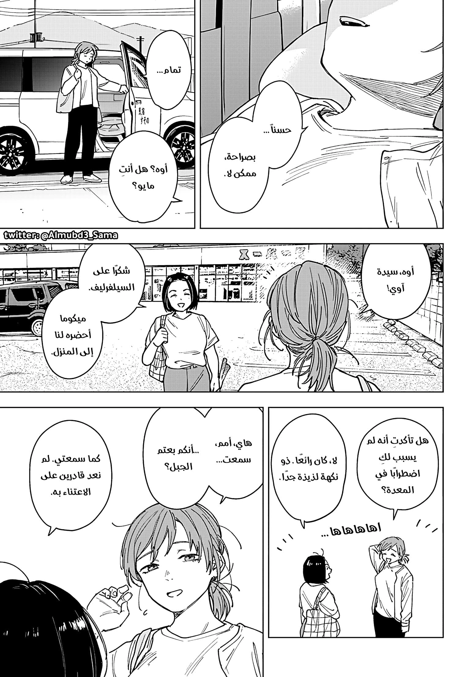 Read Sangeki AR Manga Online