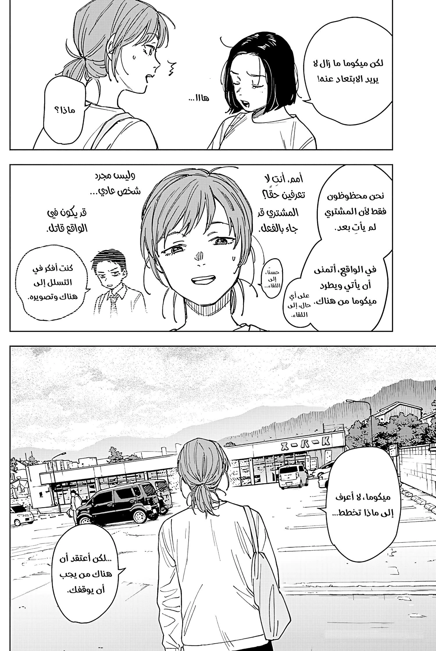Read Sangeki AR Manga Online