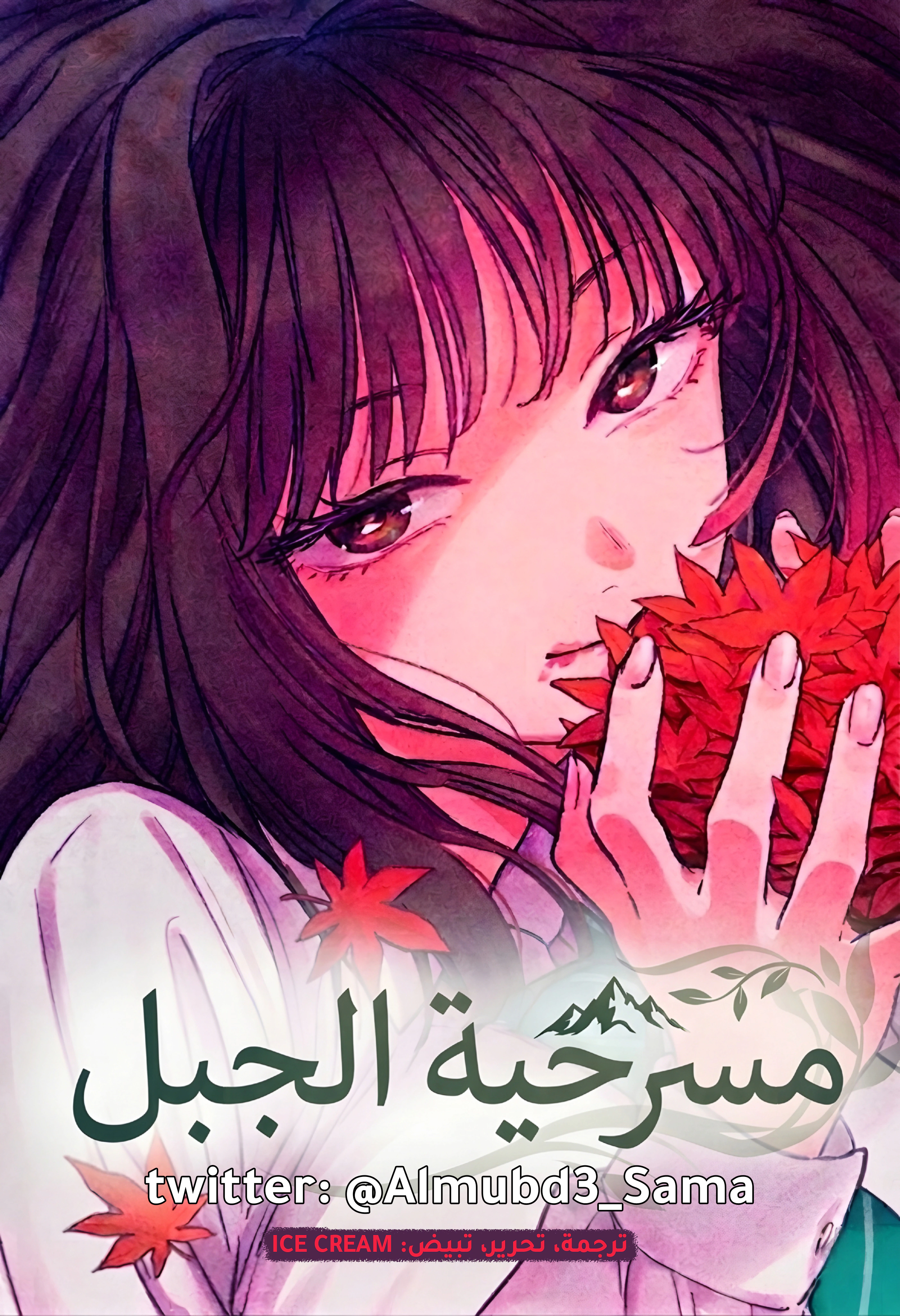 Read Sangeki AR Manga Online