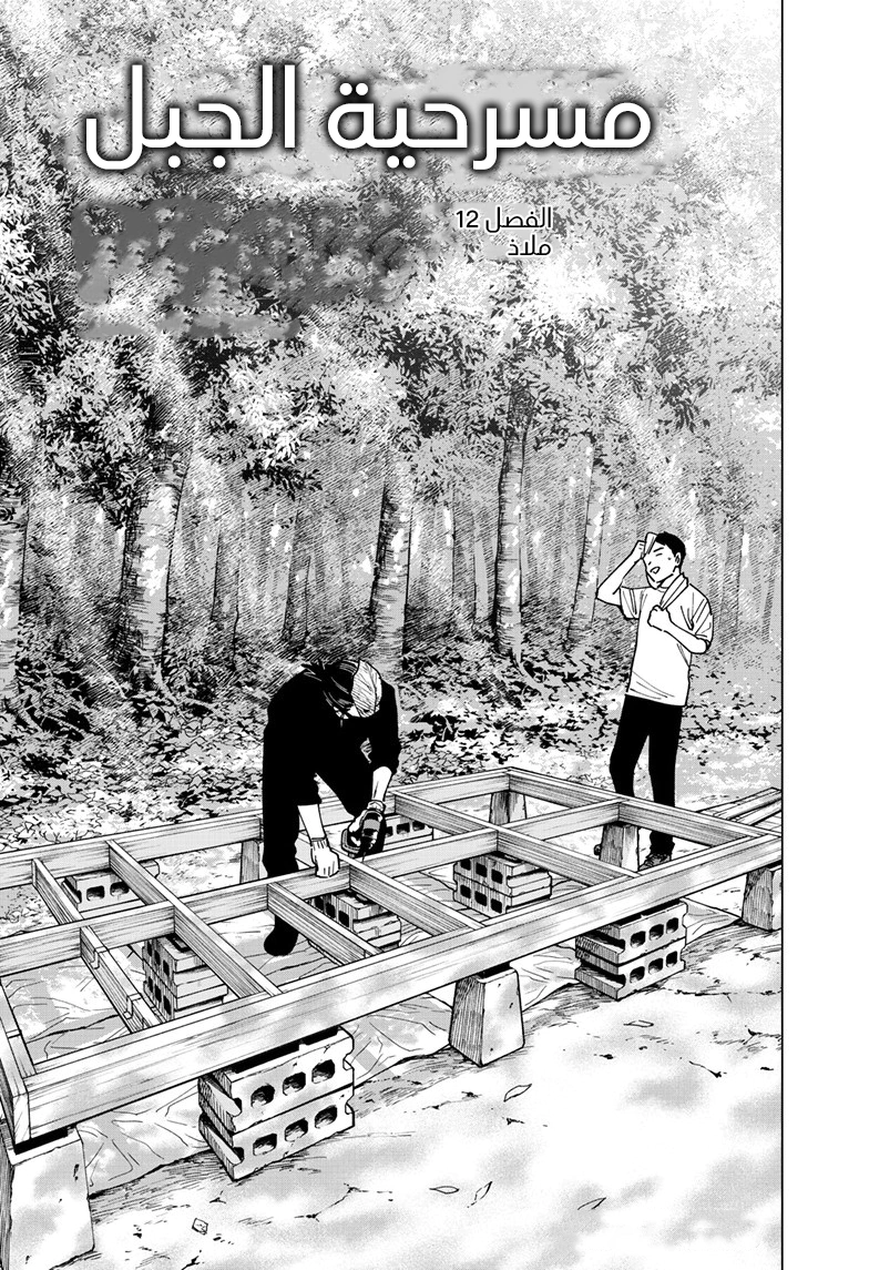 Read Sangeki AR Manga Online