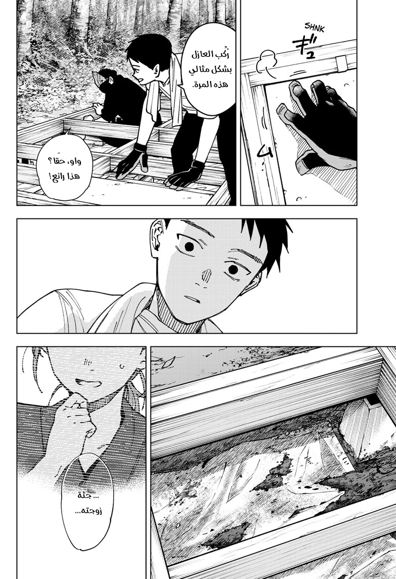 Read Sangeki AR Manga Online