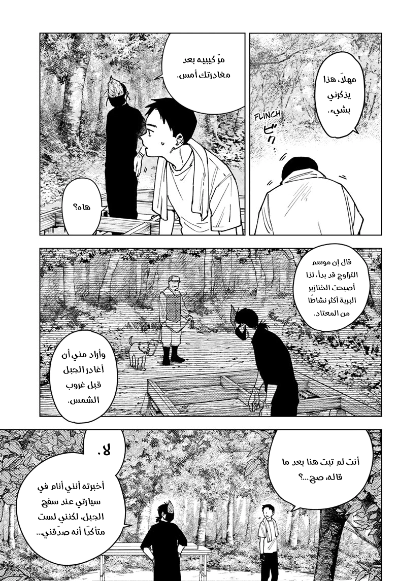 Read Sangeki AR Manga Online