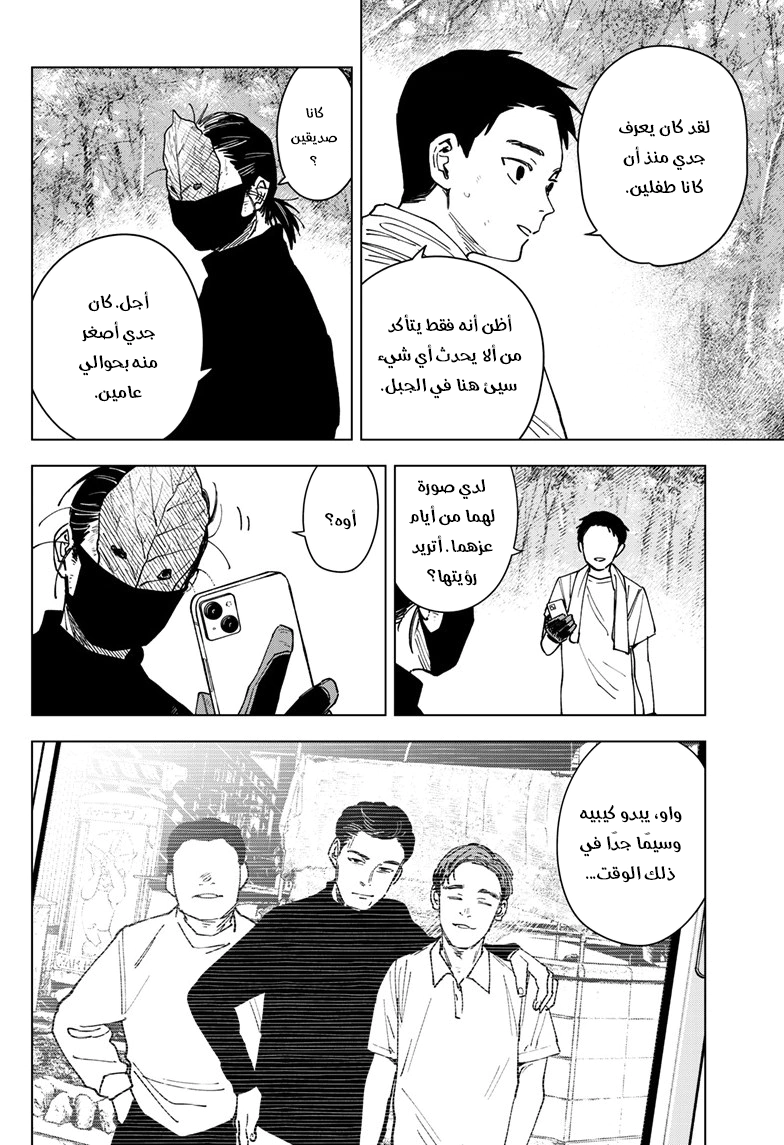 Read Sangeki AR Manga Online