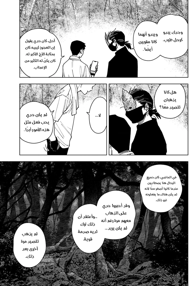 Read Sangeki AR Manga Online