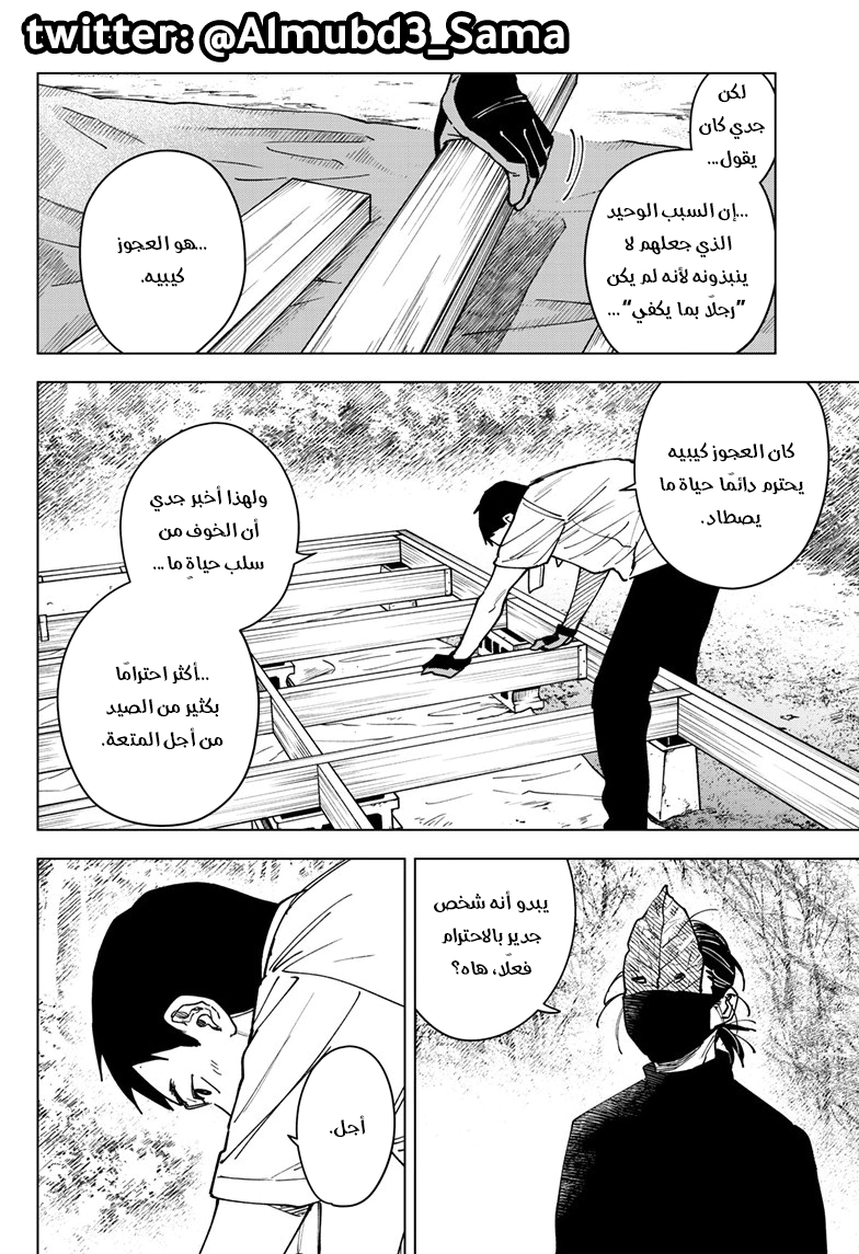 Read Sangeki AR Manga Online