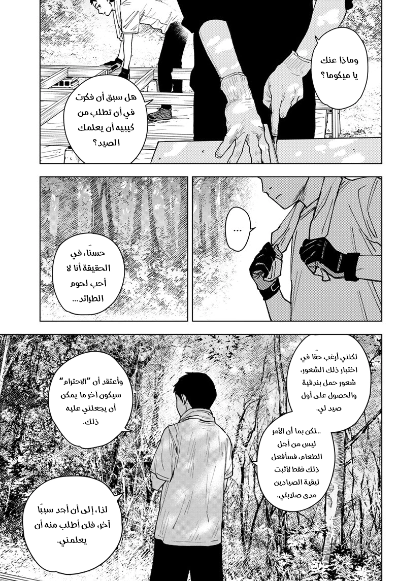 Read Sangeki AR Manga Online
