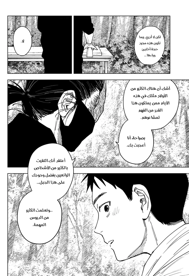 Read Sangeki AR Manga Online
