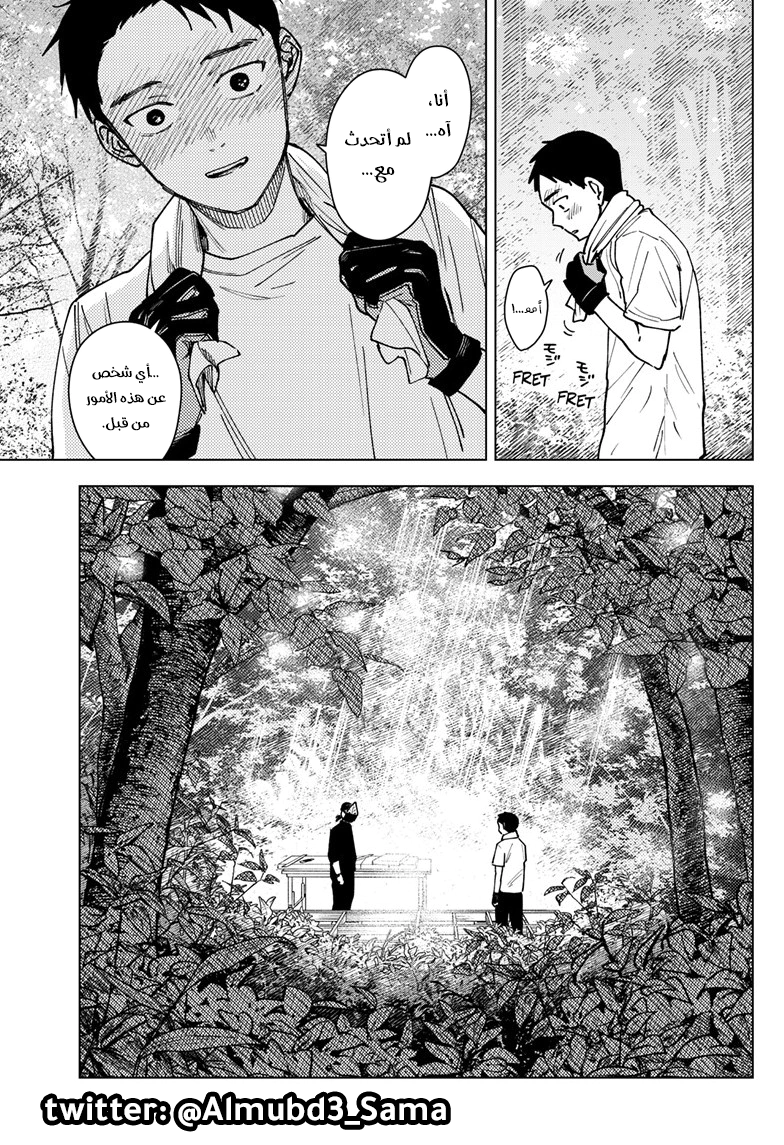 Read Sangeki AR Manga Online