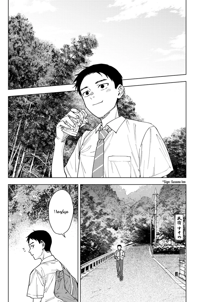 Read Sangeki AR Manga Online