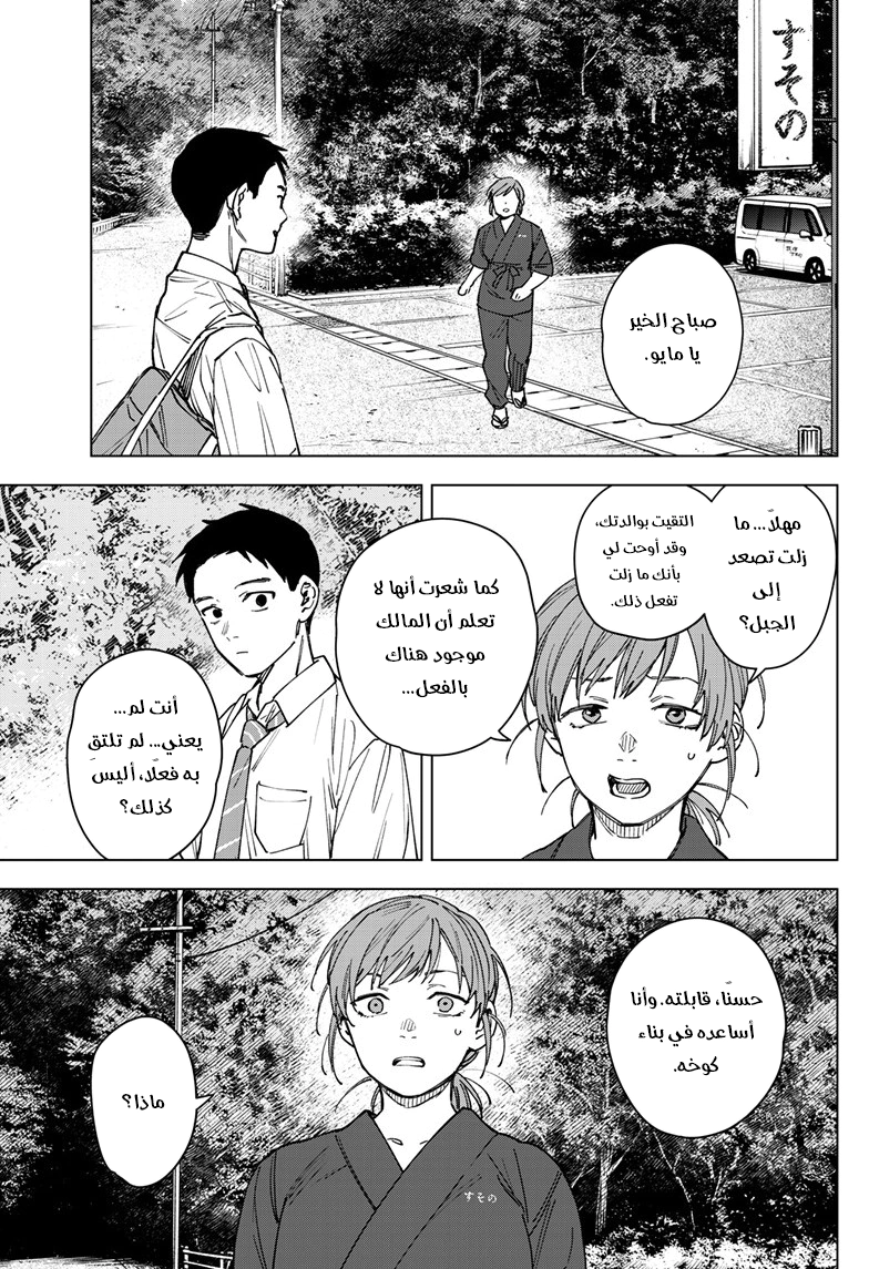 Read Sangeki AR Manga Online