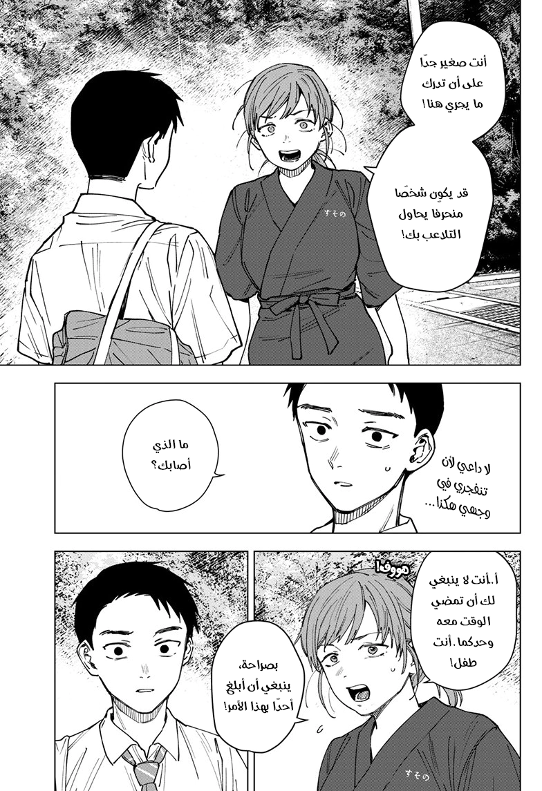 Read Sangeki AR Manga Online