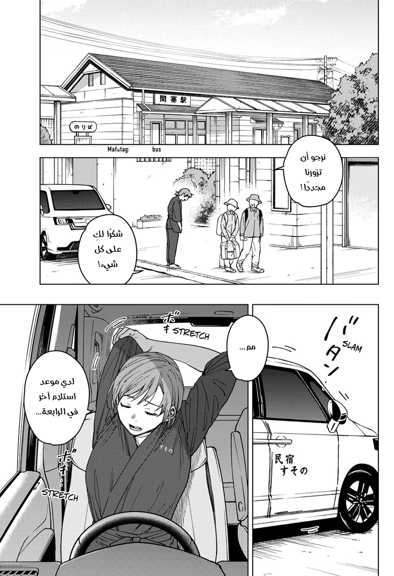 Read Sangeki AR Manga Online