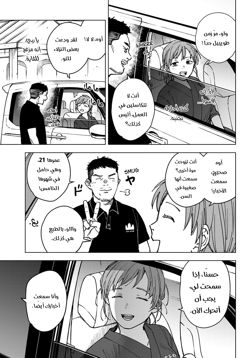 Read Sangeki AR Manga Online