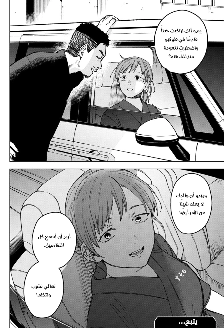 Read Sangeki AR Manga Online