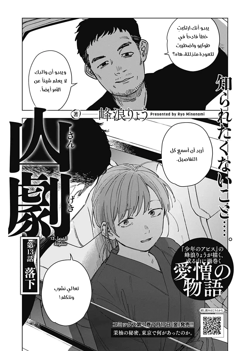 Read Sangeki AR Manga Online