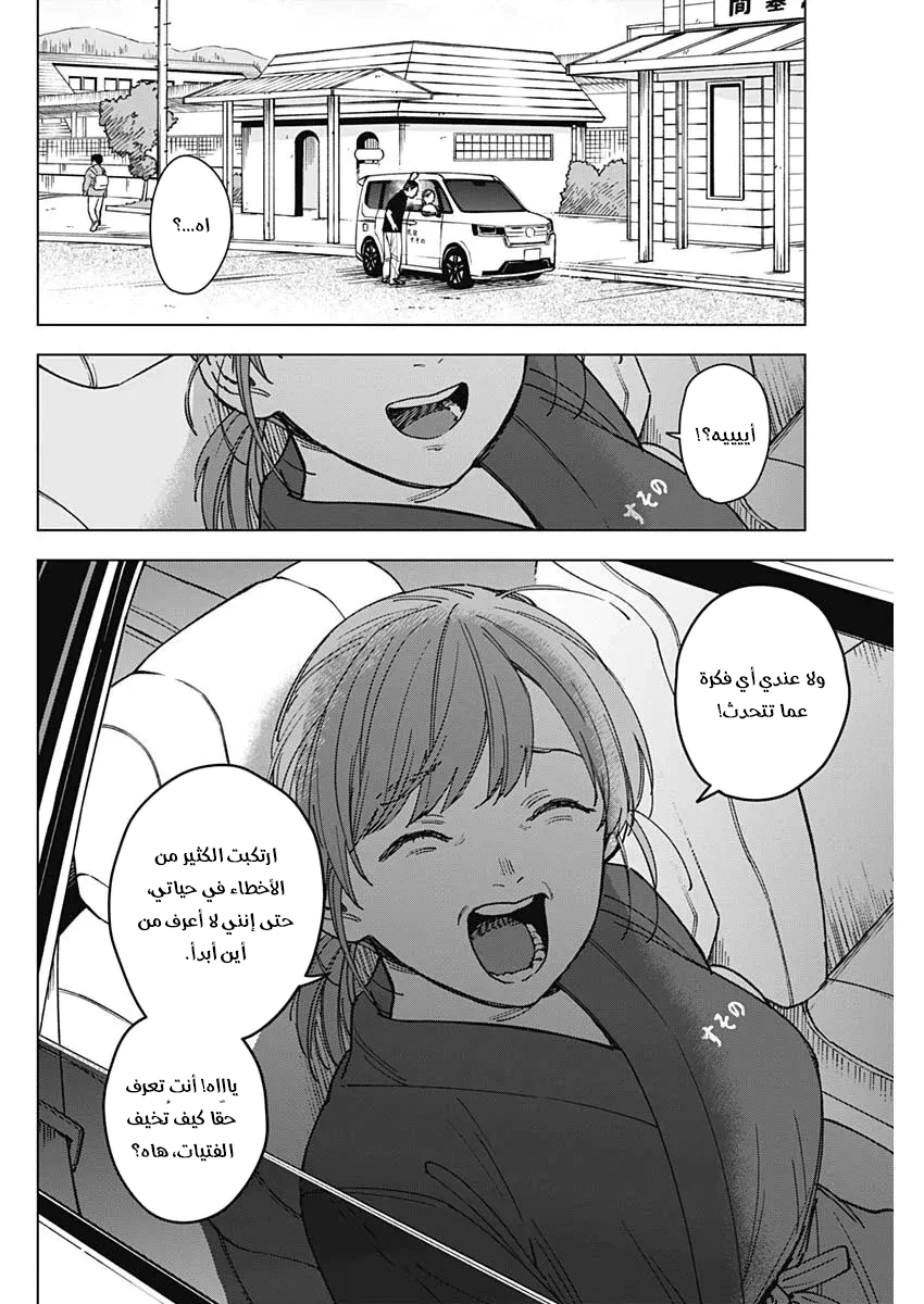 Read Sangeki AR Manga Online