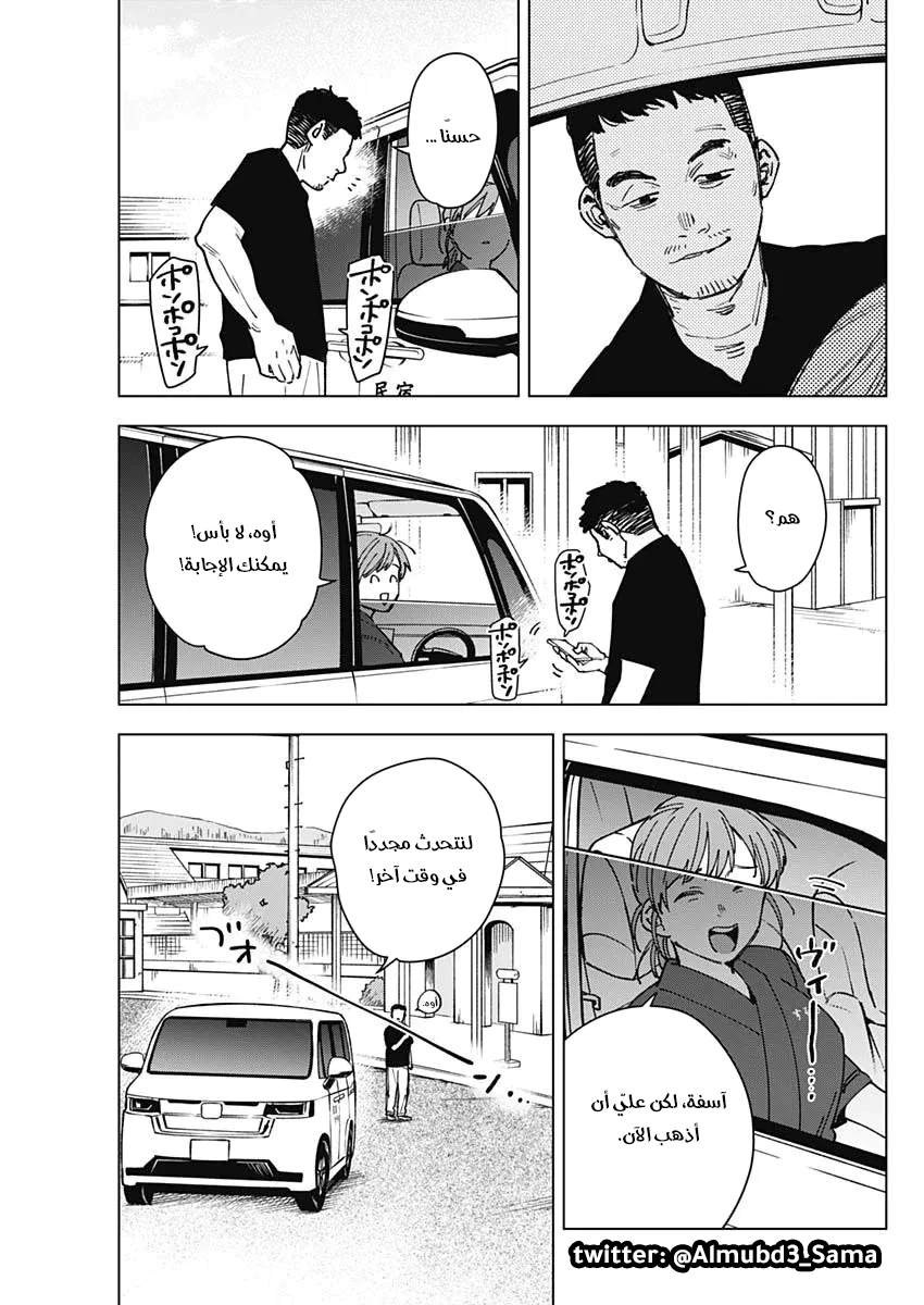 Read Sangeki AR Manga Online