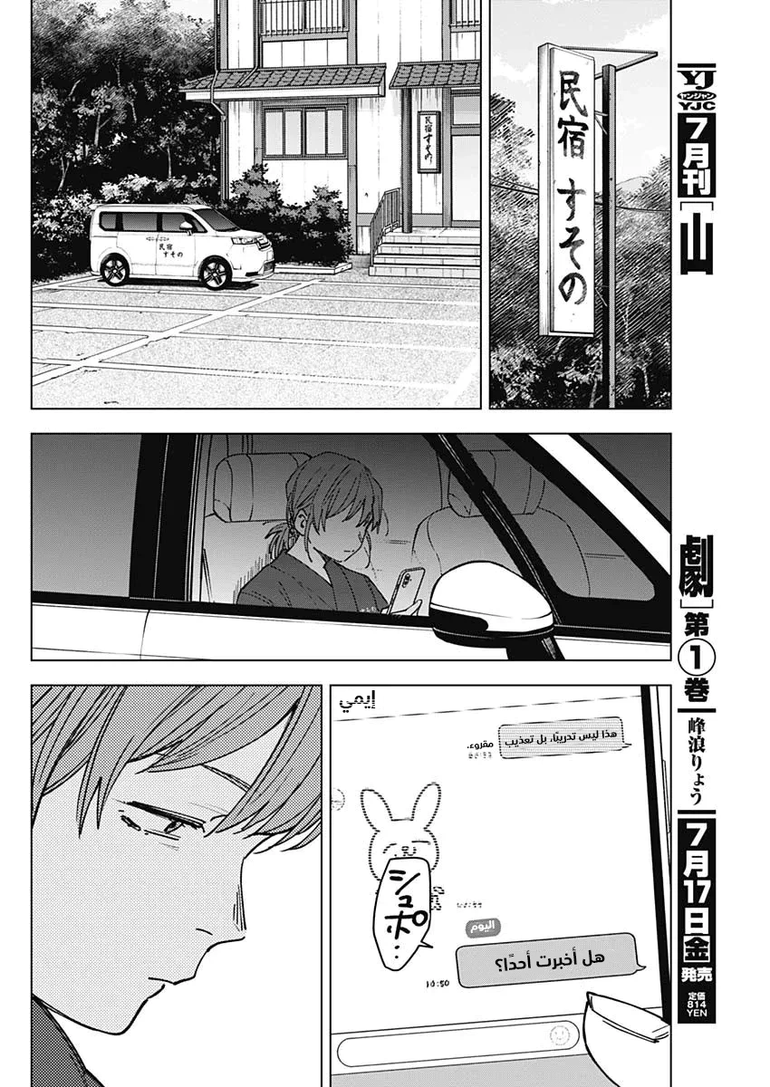 Read Sangeki AR Manga Online