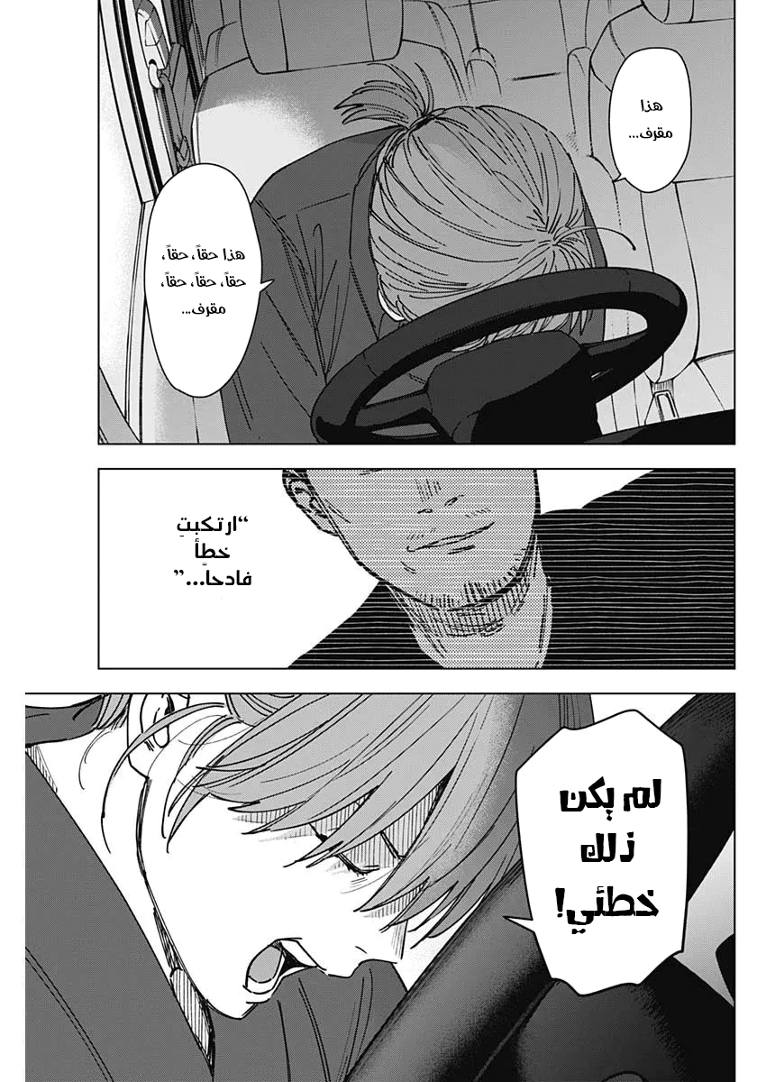 Read Sangeki AR Manga Online