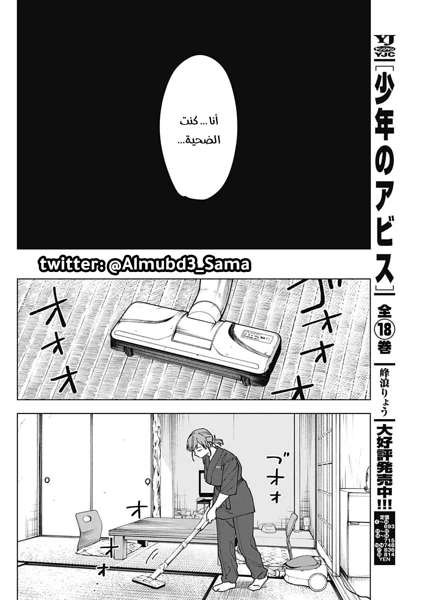 Read Sangeki AR Manga Online