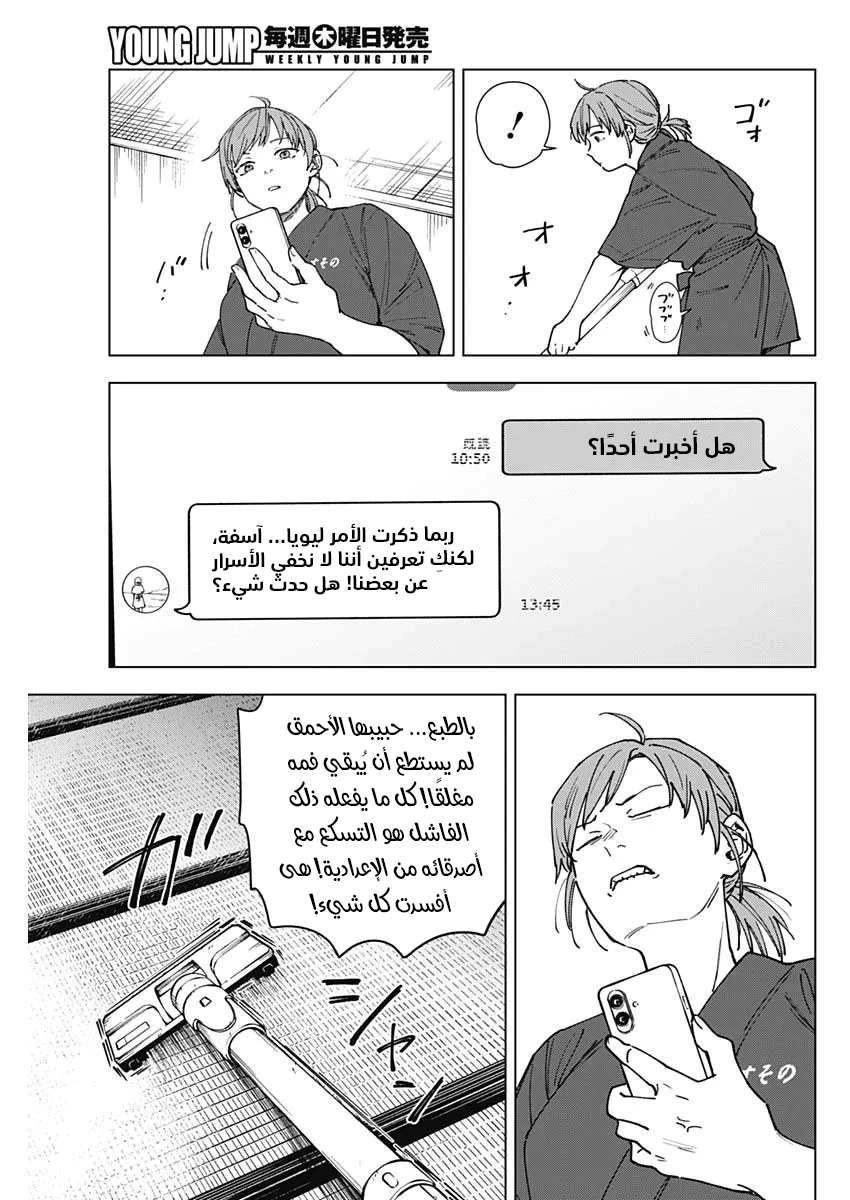 Read Sangeki AR Manga Online