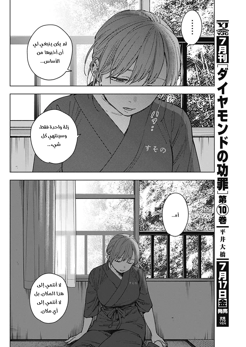 Read Sangeki AR Manga Online