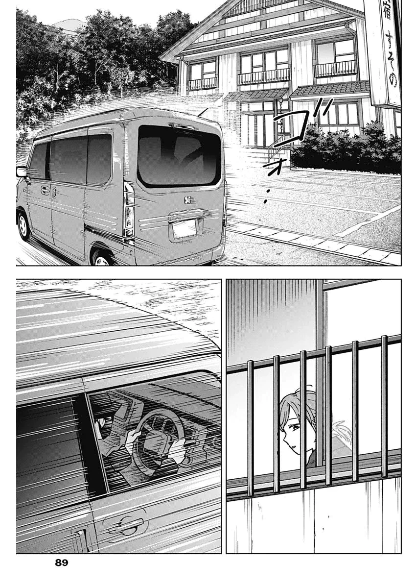 Read Sangeki AR Manga Online