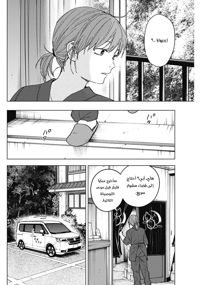 Read Sangeki AR Manga Online
