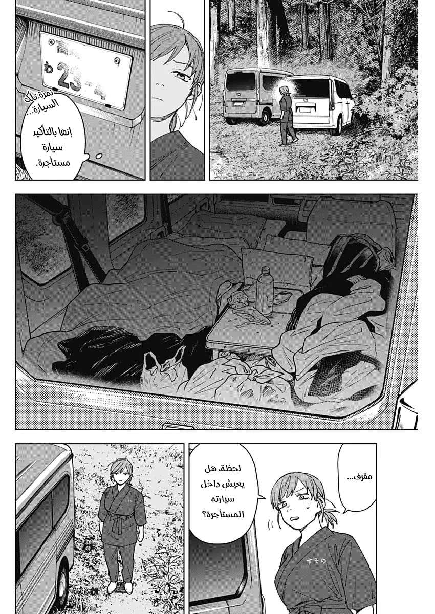 Read Sangeki AR Manga Online