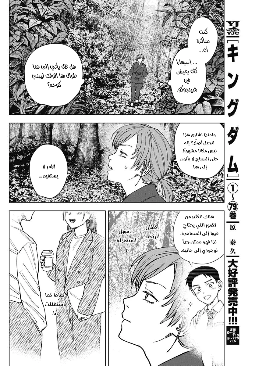 Read Sangeki AR Manga Online