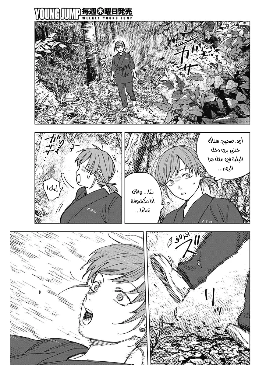 Read Sangeki AR Manga Online