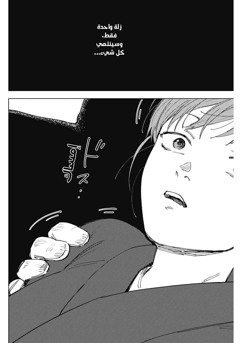 Read Sangeki AR Manga Online