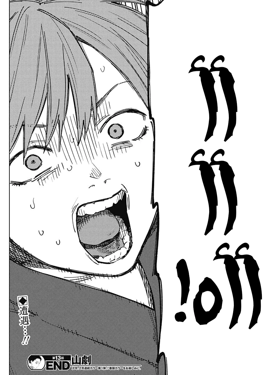 Read Sangeki AR Manga Online