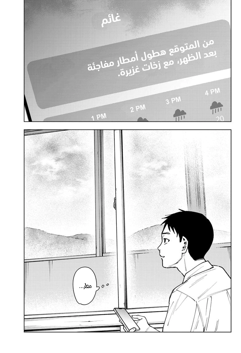 Read Sangeki AR Manga Online