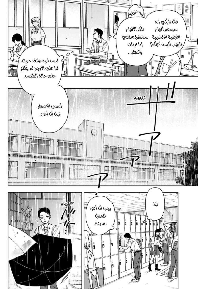 Read Sangeki AR Manga Online