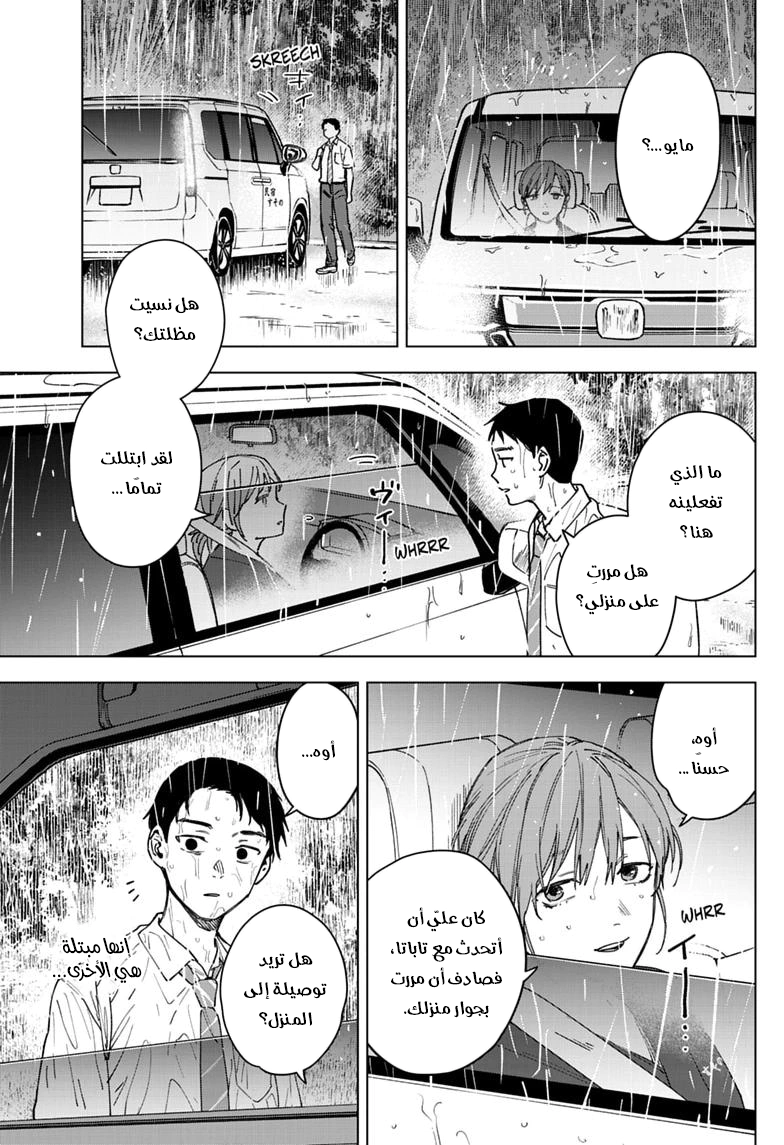 Read Sangeki AR Manga Online