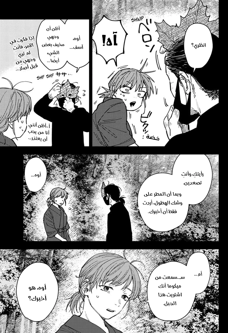 Read Sangeki AR Manga Online