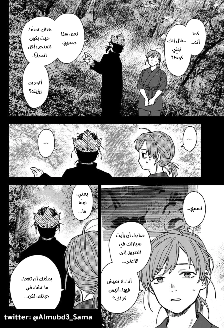 Read Sangeki AR Manga Online