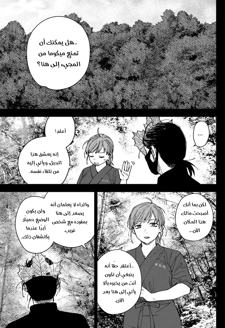 Read Sangeki AR Manga Online
