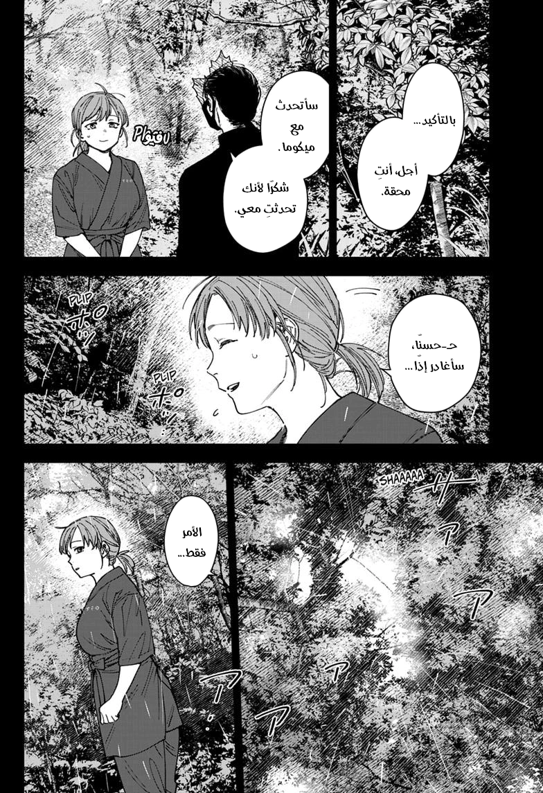 Read Sangeki AR Manga Online