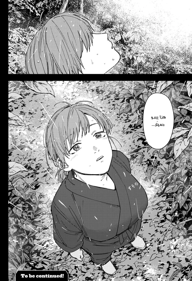 Read Sangeki AR Manga Online