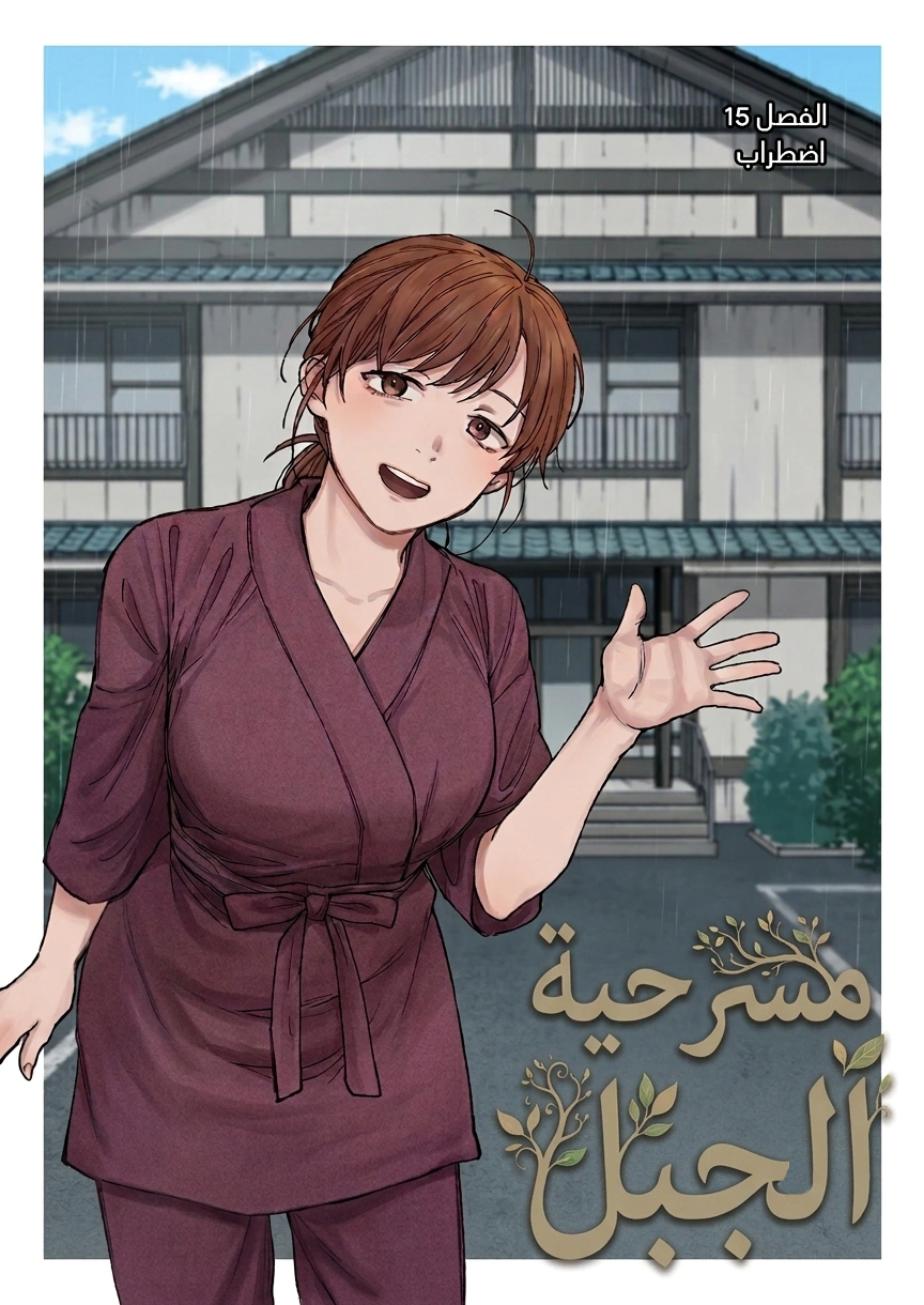 Read Sangeki AR Manga Online